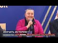 «История для будущего»: форум в Хабаровске. Новости. 21/02/2024. GuberniaTV