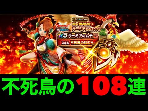 m*u様 ドラゴンクエスト　カードゲーム　ラーミア ラーミアのムチ108連にてここはレイアムランドかと見間違う究極地方