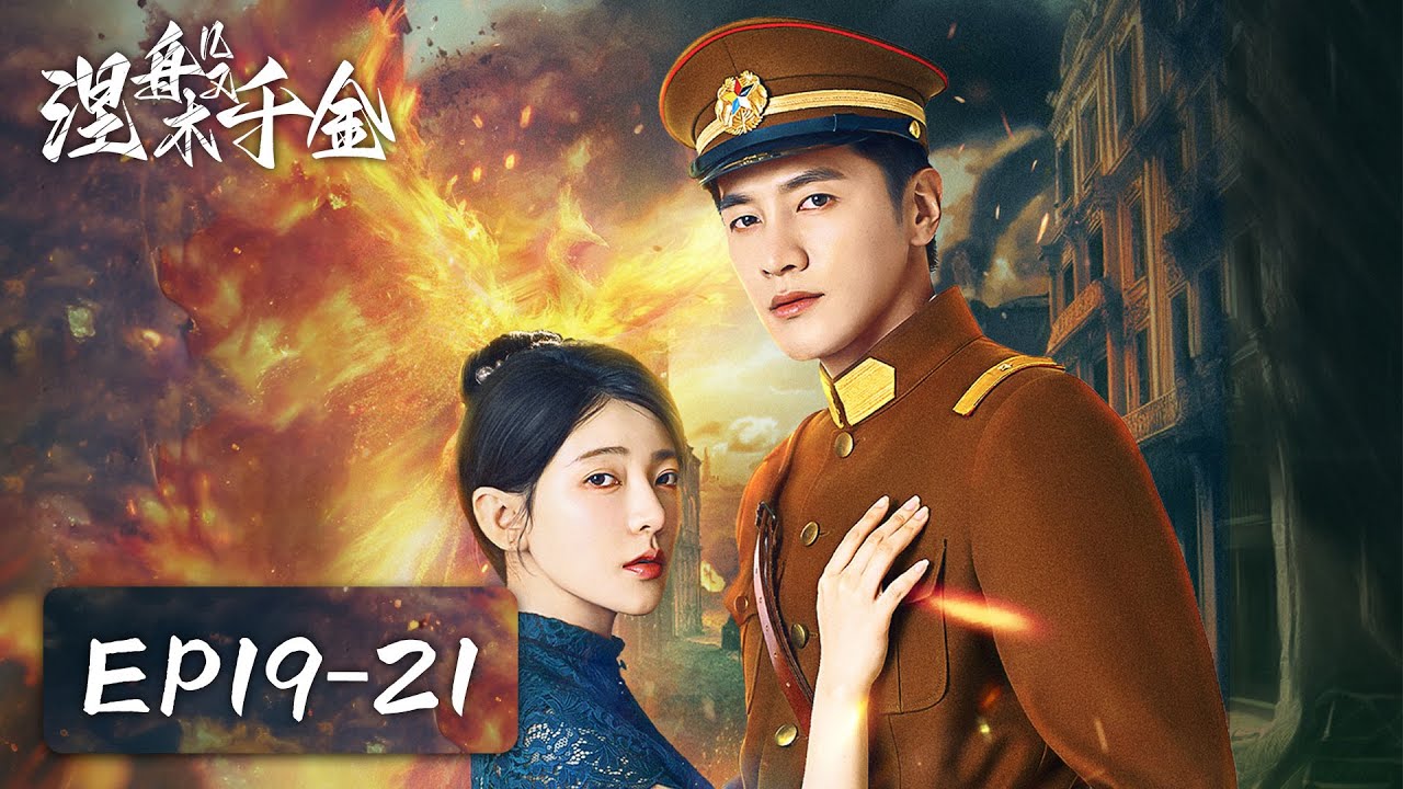 Reunion of Childhood Sweethearts: Love and Rivalry Unfold