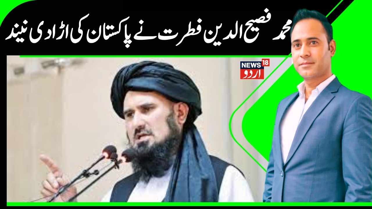 Muhammad Fasihuddin Fitrat’s Big Statement Shakes Pakistan | Border Tensions Rise | N18G