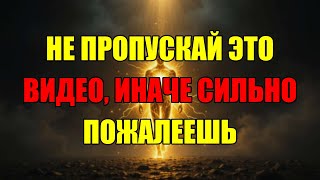картинка: Не Спеши Пропускать Это Видео, Если Не Хочешь Жалеть Об Этом Всю Жизнь.