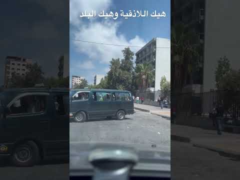 اللاذقية جامعة تشرين