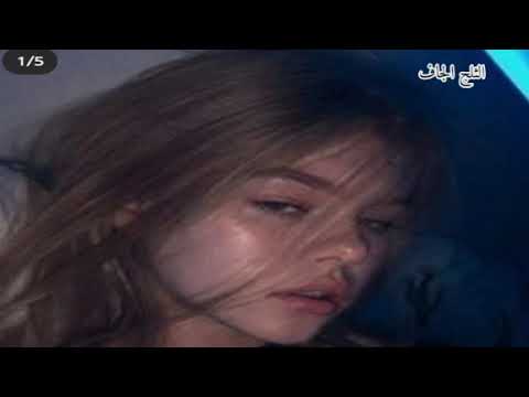 اغنية اجنبية رهيبة الثلج الجاف 