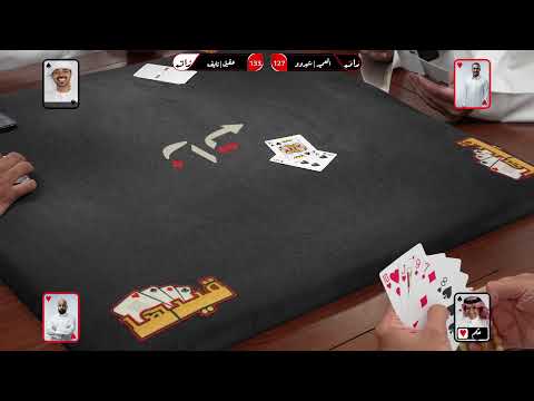 بث اجتماع نهائي البطولة