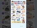 あなたを臭くする12の衛生ミス