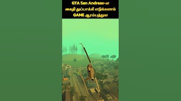 GTA San Andreas Get Minigun At Start Of The Game