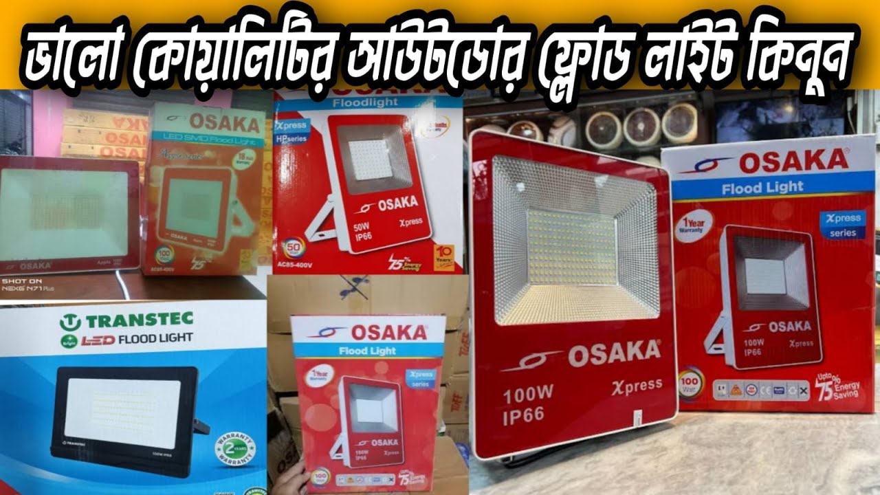 Wholesale Osaka Flood Light Shop In Bangladesh