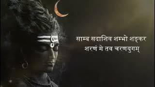 Shiv Swarnamala Stuti (With Lyrics) | Mahashivratri 2025 Special