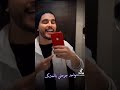 سـليمـ سـآلمـ شـتريد سـوي وآني آعجبگ عرآق آيدل فيديو گليب 