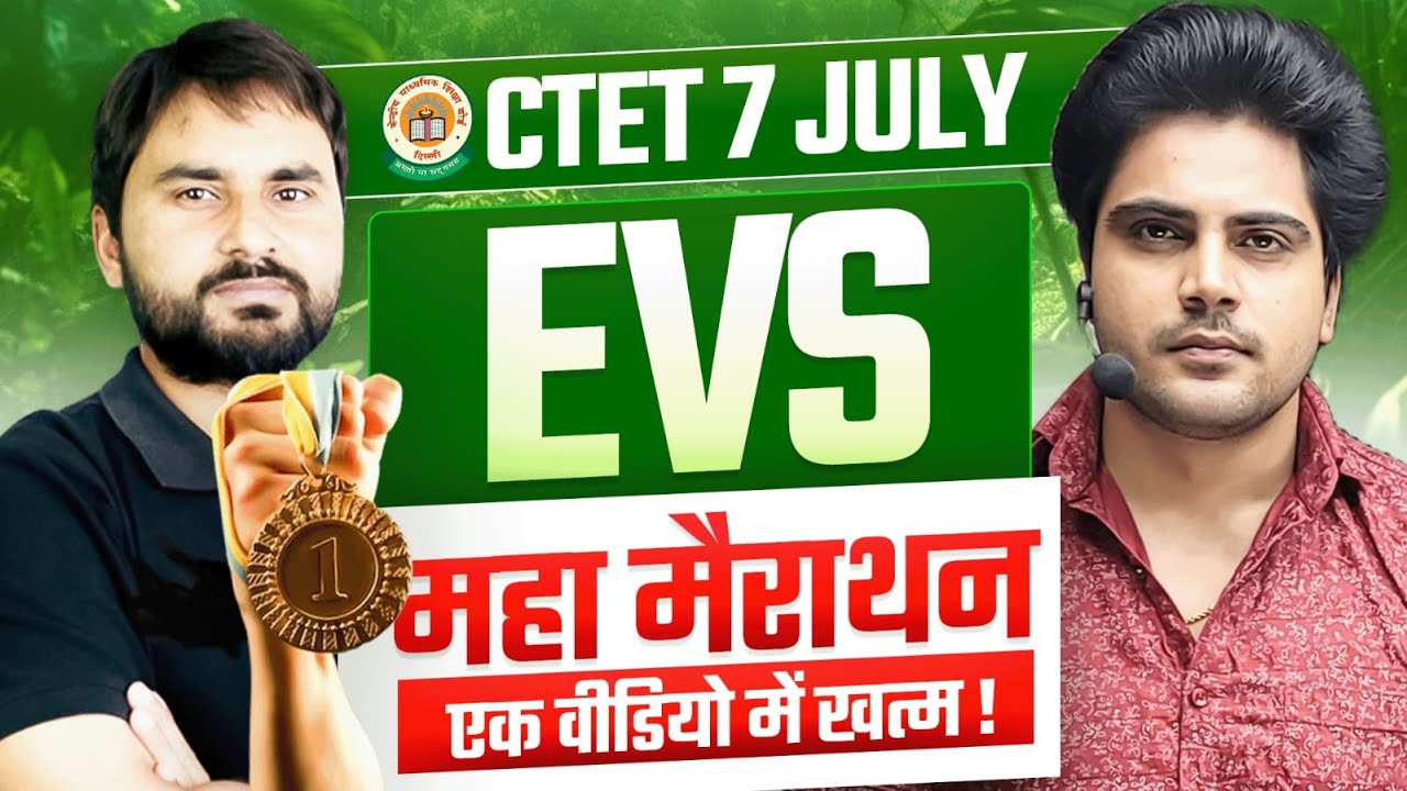 CTET 7 JULY 2024 NCERT EVS MARATHON by Sachin Academy live 8pm - YouTube