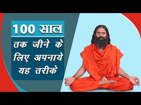 100 साल तक अपनी ये शर्त | स्वामी रामदेवी