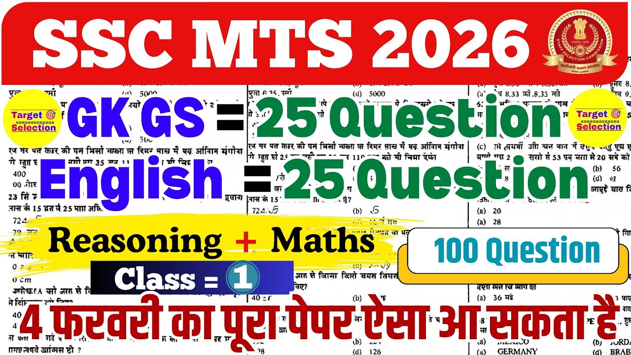 SSC MTS Exam 4 February Question Paper Solution 📚 SSC MTS GK, English, Reasoning Math Questions 2026