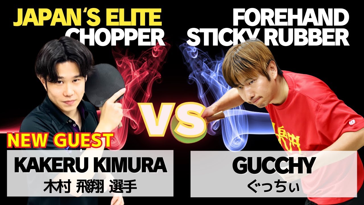 Невероятный стиль Какеру! 3 хука, которые доминируют! [Настольный теннис]