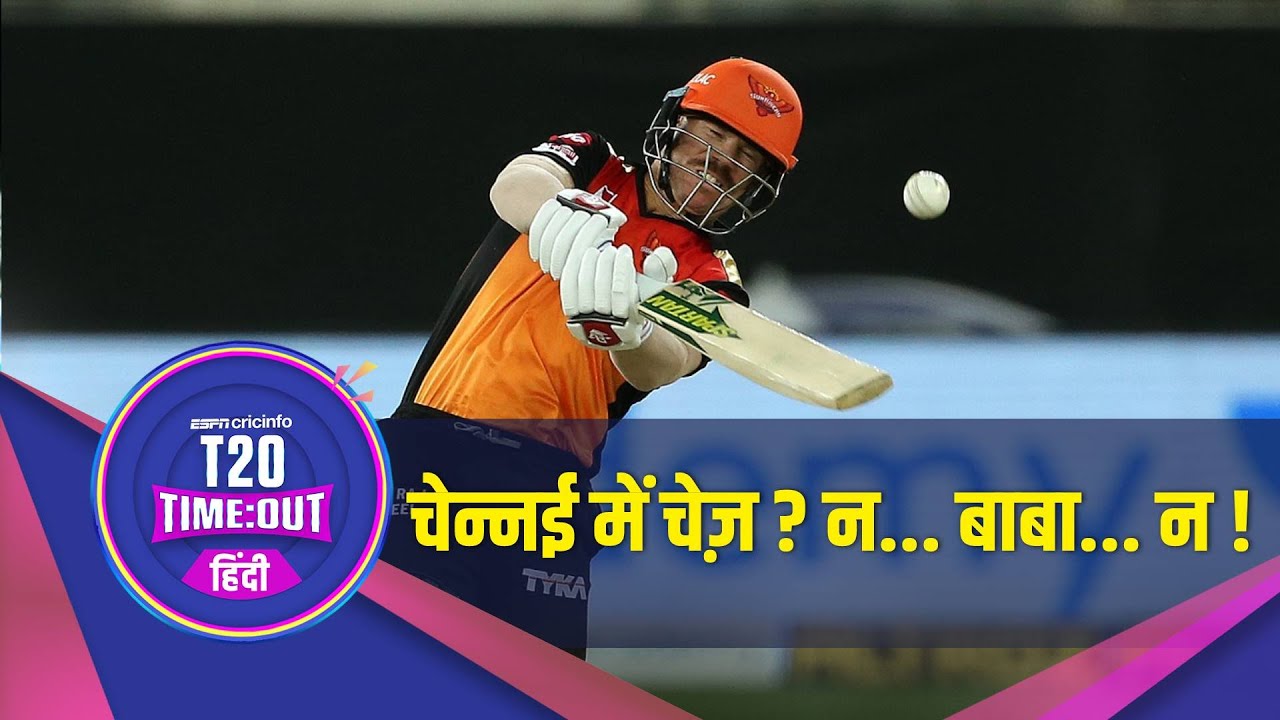 SRH vs RCB Review | दीप दासगुप्ता – बेयरस्टो का विकेट मैच का सबसे बड़ा टर्निंग प्वाइंट