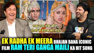Ek Radha Ek Meera भजन बना Iconic Film Ram Teri Ganga Maili का Hit Song.| Randhir Kapoor | TKSS.
