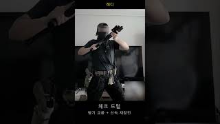 사격 드릴들 screenshot 2