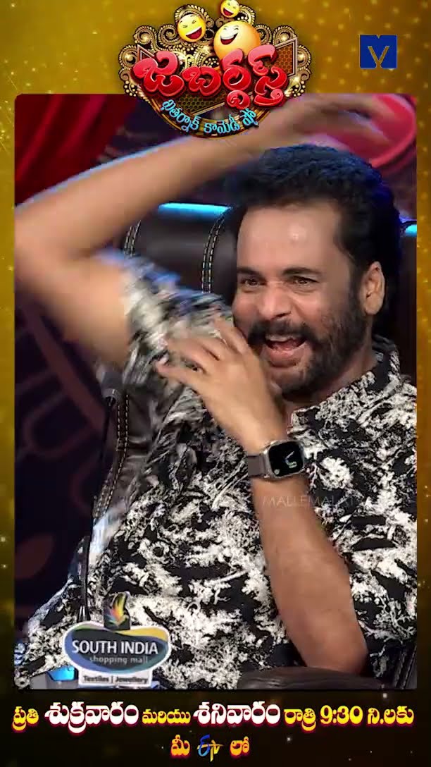 #Shorts - Emmaneul Team Performance - Jabardasth - Saripodhaa Sanivaaram - 25th Jan 2025 @EtvTelugu