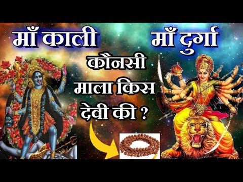 वीडियो: क्या आप एक दशक की माला की पूजा कर सकते हैं?