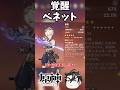 【原神】星5版ベネット待ってます()【ゆっくり実況】