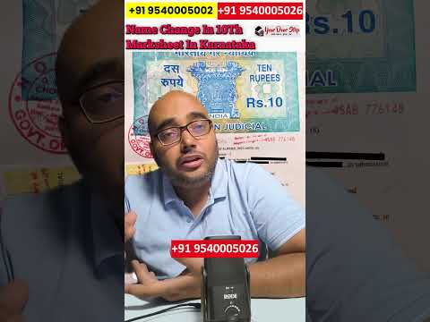 How to change name in 10th marksheet in Karnataka