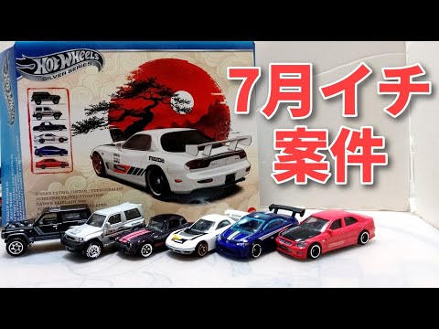 July's Best】Hot Wheels Streets of Japan Multi-Pack of All