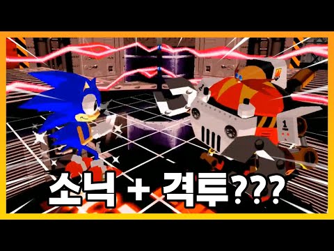 오락실에서 발견한 &amp;#39;故닉 + 격투&amp;#39; 게임 ㅋㅋㅋ - [소닉 파이터즈]