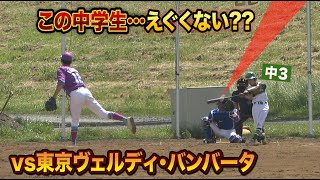 宿敵バンバータ戦！スタメンに中学生が…川上から特大の一発