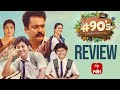 #90's - A Middle Class Biopic | Actor Sivajil , Mouli Talks | ETV Win | Telugu Review | Thyview