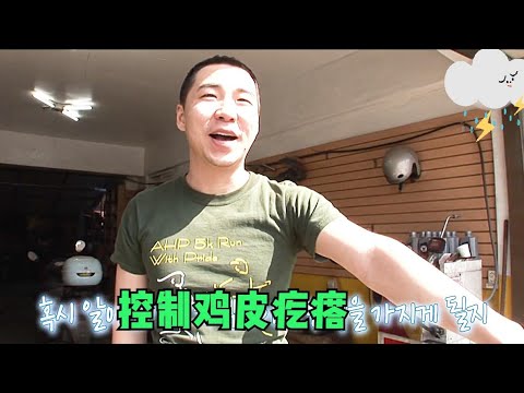 小哥会控制鸡皮疙瘩，简直太神奇了，难道它有魔法吗？【野兽beast】