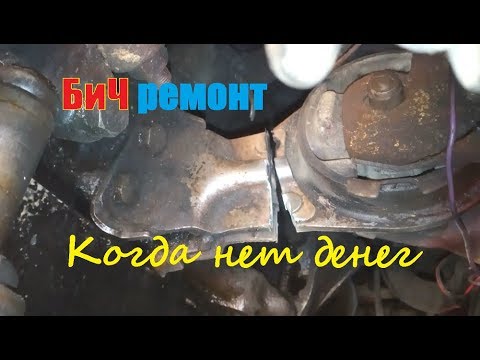 Восстановить подушку двигателя