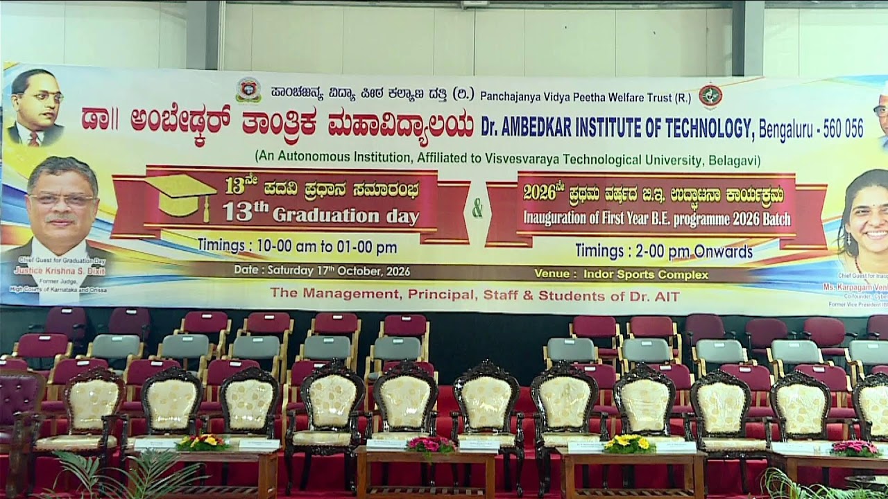 13th Graduation Day Celebration for the 2022 Batch of Dr. Ambedkar Institute of Technology