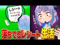 3日間拾ったレシートの内容しか食べれない生活！