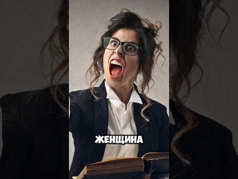 Кто такая, злая математичка? 😱 #математичка #монстр #жуткие_истории #школа #хоррор #реки