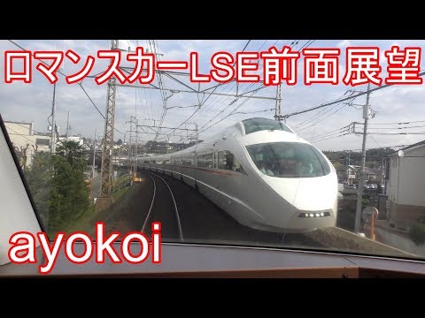 【行先板・サボ】新宿⇔箱根湯本 ／ 箱根湯本⇔新宿　小田急電鉄 行先板・サボ】新宿⇔箱根湯本 ／ 箱根湯本⇔新宿小田急電鉄