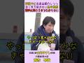㊗65万回再生🎉演説中に名産品紹介しつつ、全く気を抜かない高市総理選挙は終わるまでわからない　#政治 #国会 #選挙