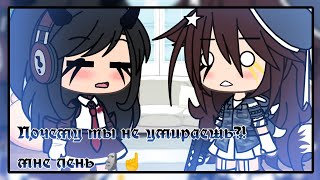 🗿:Почему ты не умираешь?! ×|× Мне лень! ×|× Gacha life ÷|÷ ÷|🤡|÷