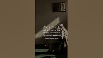 سورة الجاثيه من آيه ١٢ إلى ١٤ | Surah Al-Jathiyah from 12 to 14