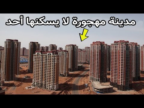 فيديو: كيف تعيش في مدينة غريبة