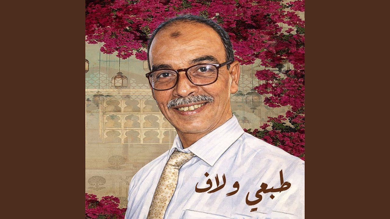 طبعي ولاف