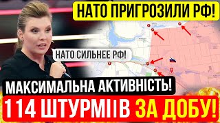 ⛔️ПРЯМО ЗАРАЗ❗ЛІТНІЙ НАСТУП ПОЧАВСЯ❗Зведення з фронту 26.04.2024