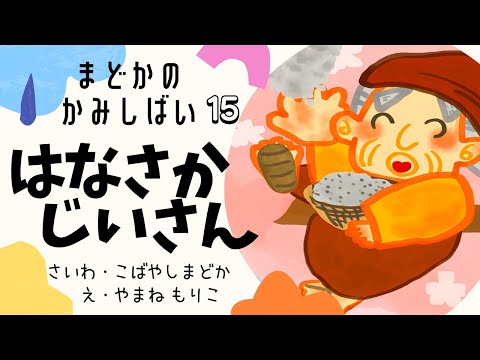 【新品未開封】デジタルえほん Vol.4 いまどきの はなさかじいさん 51QC3Vqe3KL.jpg