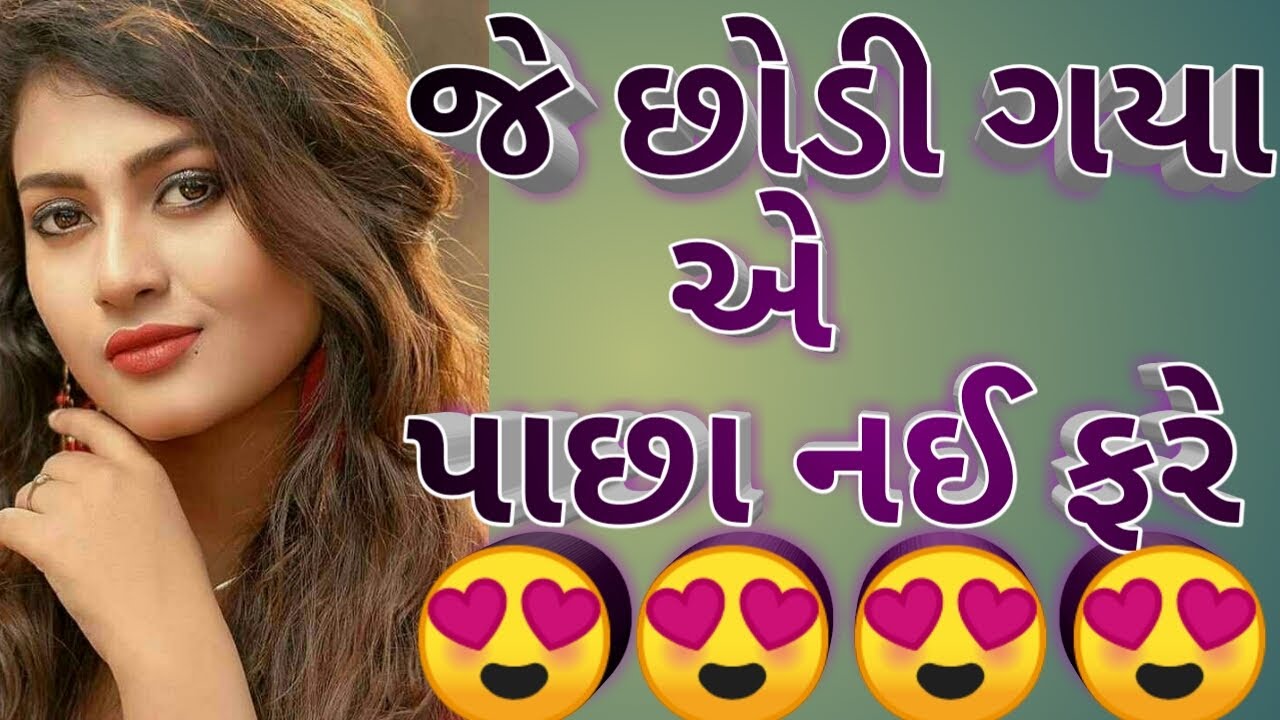 😍Whatsapp Status video Romantic Love By Trupti Ghadvi YouTube