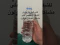هذه الطريقة تؤدي للشفاء وتقضي على مشاكل المعدة والقولون بإذن الله