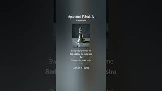 Apsolutni Pobednik
