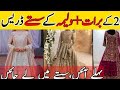 Latest Pakistani Bridal Dresses In Low Prices😍Wedding Dress 2021