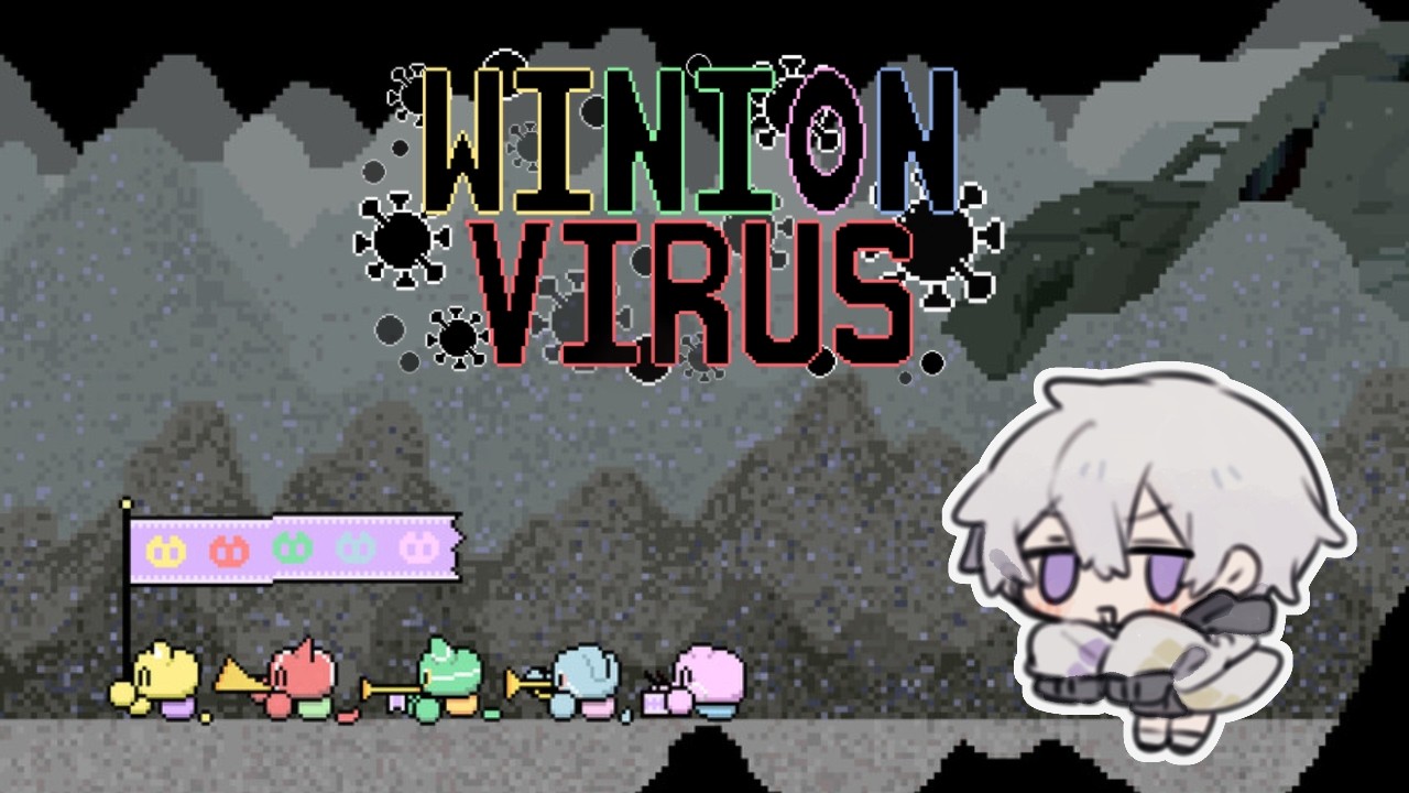 【Winion Virus/ウィニオンウイルス】ウィニオンとの楽しい日常!【VTuber/玉章りつと】