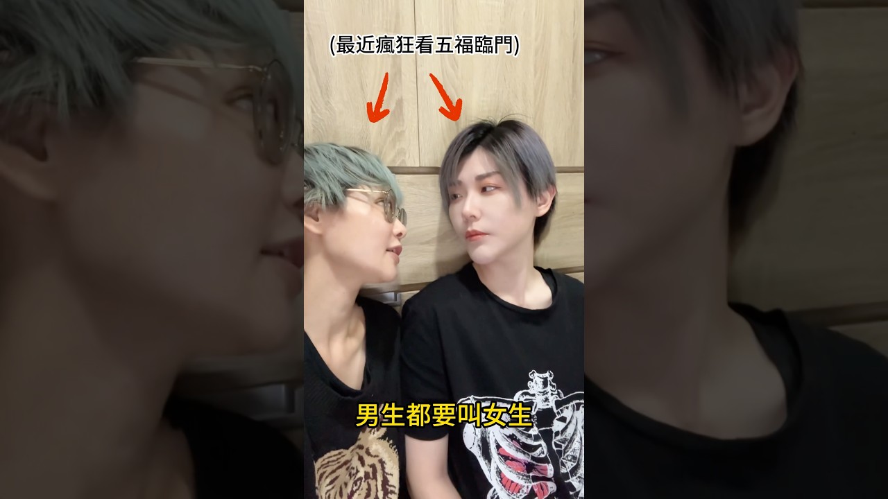 情侶日常| 紀錄一下日常小妖說他聽成「你桶我呀姊姊」？| Alma Yao 【Alma終於有頻道】