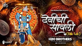 Devichi Sawali (देवीची सावली) Brahmaa | Sakharabai | Unique Sound Check | H2O BROTHERS | Devi Song