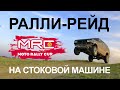 Участвуем в Rally Raid 2020. Первый этап Киргизии