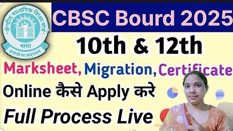 How To Get CBSE Duplicate Certificate 2025|CBSE Duplicate Certificate Download Kaise Kare?#cbscbourd